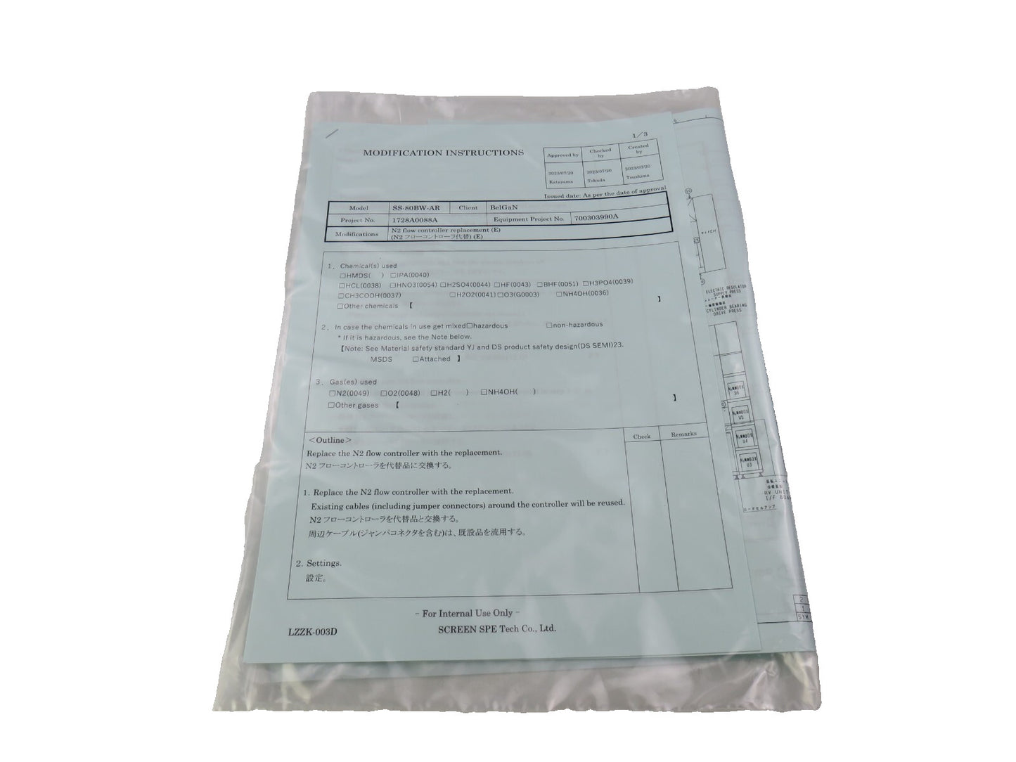 DAINIPPON  SCREEN   FLOW CONTROLLER SS-80BW-AR V12100470A   FAR4C829 New